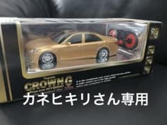ラジコン　TOYOTA クラウンアスリートのサムネイル