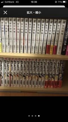 ヒナまつり　全巻セットのサムネイル