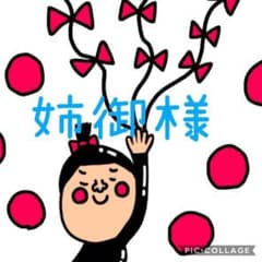 姉御様のサムネイル