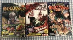 僕のヒーローアカデミア 26巻 28巻 29巻のサムネイル