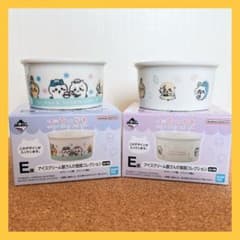 ちいかわ 一番くじ アイスクリーム E賞 ココット 食器 - メルカリ