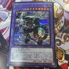 遊戯王　ヴァレルロード・f・ドラゴン　シークレット青のサムネイル