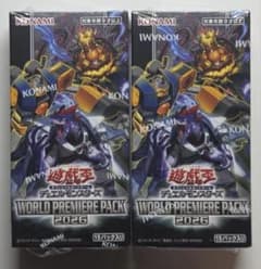 遊戯王 WORLD PREMIERE PACK 2026 2BOX - メルカリ