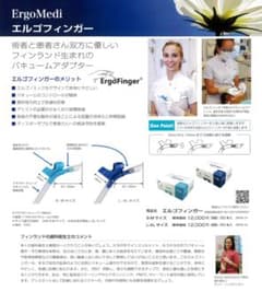 ergoFinger 歯科用品　　50本中40個以上入りのサムネイル