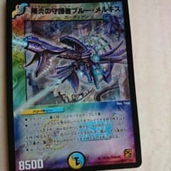 ブルーメルキスのサムネイル