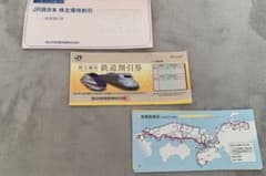 JR西日本　鉄道割引券　株主優待割引券3枚のサムネイル