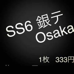 SUPER JUNIOR スーパージュニア SS6 金テのサムネイル