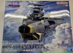 ③新品未組立　宇宙戦艦ヤマト　1/1000　戦闘航宙母艦 DCV-01ヒュウガ