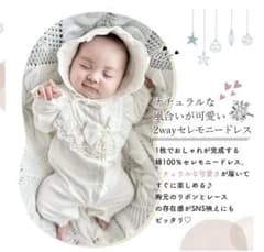 【美品】ベビー ドレス カバーオール 帽子付きのサムネイル
