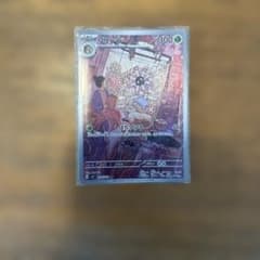 ポケモンカード リリーラ AR SV7のサムネイル