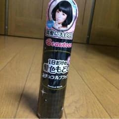 黒スプレーのサムネイル