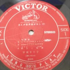 激レア入手困難 LPレコード まんが世界昔ばなし +宇宙戦艦ヤマト