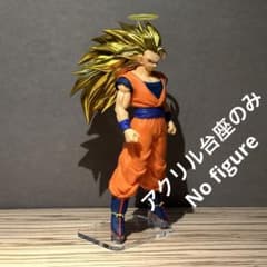 ※アクリル台座のみです　BLOOD OF SAIYANS 超サイヤ人3 孫悟空