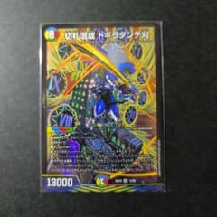 切札混成 ドギラダンテ刈 SR デュエルマスターズのサムネイル