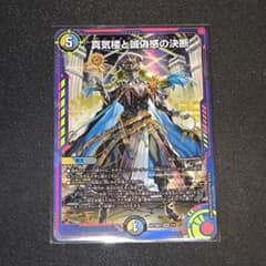 真気楼と誠偽感の決断 パーフェクト ペテンシー 神アート 真気楼と誠偽感の決断 パーフェクトペテンシー 神アート - メルカリ