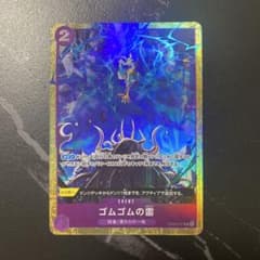 ゴムゴムの雷 パラレル プレミアムカードコレクション OP09-077 1枚