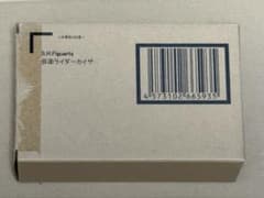 輸送箱未開封 真骨彫製法 仮面ライダーカイザ S.H.Figuartsのサムネイル
