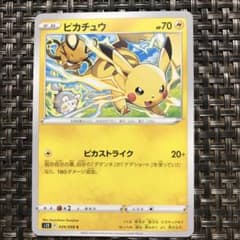 【新品☆早い者勝ち】ポケモンカードclassic ピカチュウ&ライチュウ Amazon.co.jp: ポケモンカードゲーム S8b 045/184 ピカチュウV 雷 (RR