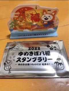 【非売品】そうにゃん　アクリルスタンド　☆2022ゆめきぼ八幡スタンプラリー☆のサムネイル