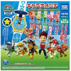 パウパトロール キャラウォッチ スカイのサムネイル