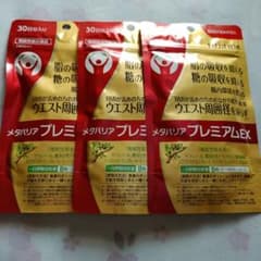 富士フイルム メタバリア プレミアム EX 240粒のサムネイル