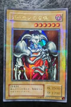 遊戯王　2期　デーモンの召喚　ウルトラパラレル 遊戯王 デーモンの召喚 2期ウルトラパラレル - メルカリ