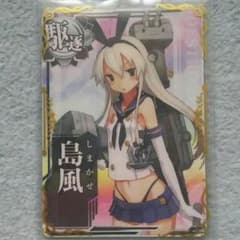 島風 艦これアーケードのサムネイル