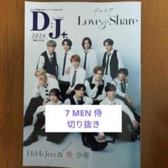 DJ+ 2024 切り抜き 7 MEN 侍のサムネイル