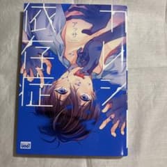 カレシ依存症 アッサ ボーイズラブ漫画のサムネイル