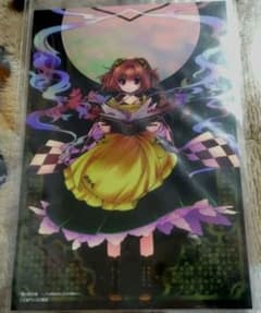東方鈴奈庵 WonderGOO 特典 非売品 ポストカード 東方鈴奈庵 小鈴 WonderGOO 購入特典 非売品 ポストカード - メルカリ