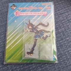 ウマ娘 プリティーダービー 一番くじ第13弾 F賞 アクリルスタンドのサムネイル