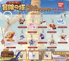 クッキーラン 冒険の塔 ふらっとめじるしアクセサリー 8種　14個のサムネイル