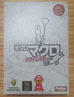 ミクロマクロ：クライムシティ ボードゲームのサムネイル