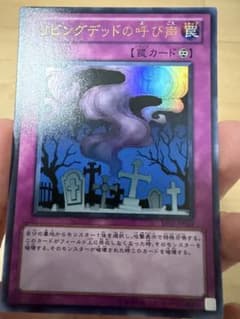 遊戯王 リビングデッドの呼び声 BE01-JP069 ウルトラ - メルカリ