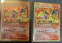 ポケモンカード リザードン 137/103 2枚セットのサムネイル