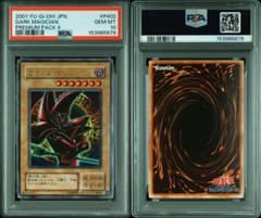 希少/PSA10】ブラックマジシャン プレミアムパック4 p402 - メルカリ
