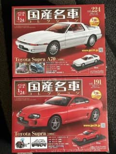 トヨタスープラ A70 & 1993 国産名車コレクション 1/24 - メルカリ
