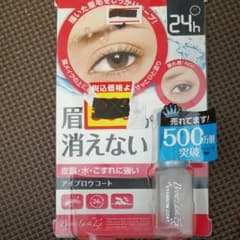 新品未開封♡ブロウラッシュEX ブロウコーティングのサムネイル