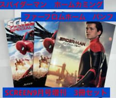 SPIDER-MAN 팜프&SCREEN 3권 세트