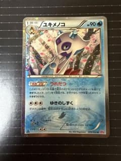ユキメノコ U CP3 ポケキュンコレクション 009/032 - メルカリ