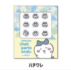 マツキヨ ココカラ 限定 ちいかわ ネイルパーツシール 【ハチワレ】のサムネイル