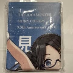アイドルマスター シャイニーカラーズ 三峰結華 公式プロデュースタオルのサムネイル