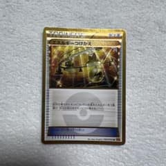 エネルギーつけかえ UR XY6 エメラルドブレイク 090/078 - メルカリ