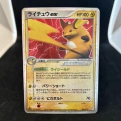 ライチュウex クイック·コンストラクション·パック - メルカリ