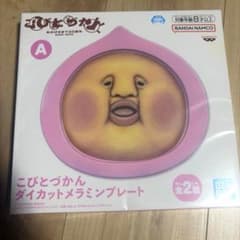 こびとづかん ダイカットメラミンプレート A