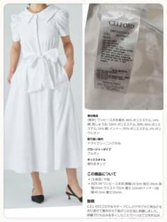 CELFORD 半袖シャツワンピース 36 ホワイトのサムネイル