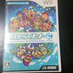 Wiiソフト はたらくヒトのサムネイル