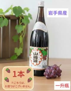 야마 포도 과즙 음료 이와테현산 “미쓰즈미야마 포도” 1개 병 1800ml 1개