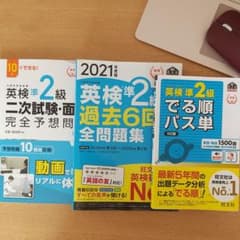 英検準2級のサムネイル