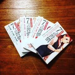 31%off マンガでわかる 7つの習慣 美品 セット割引き 啓発本 読書のサムネイル